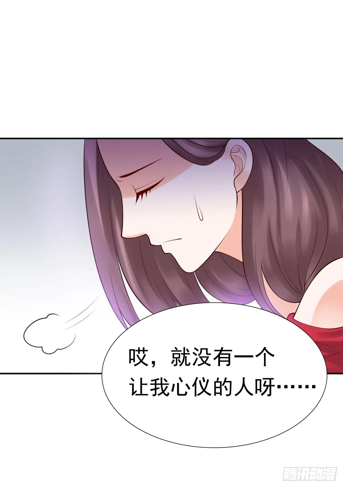 白伊儿的回忆 第13页