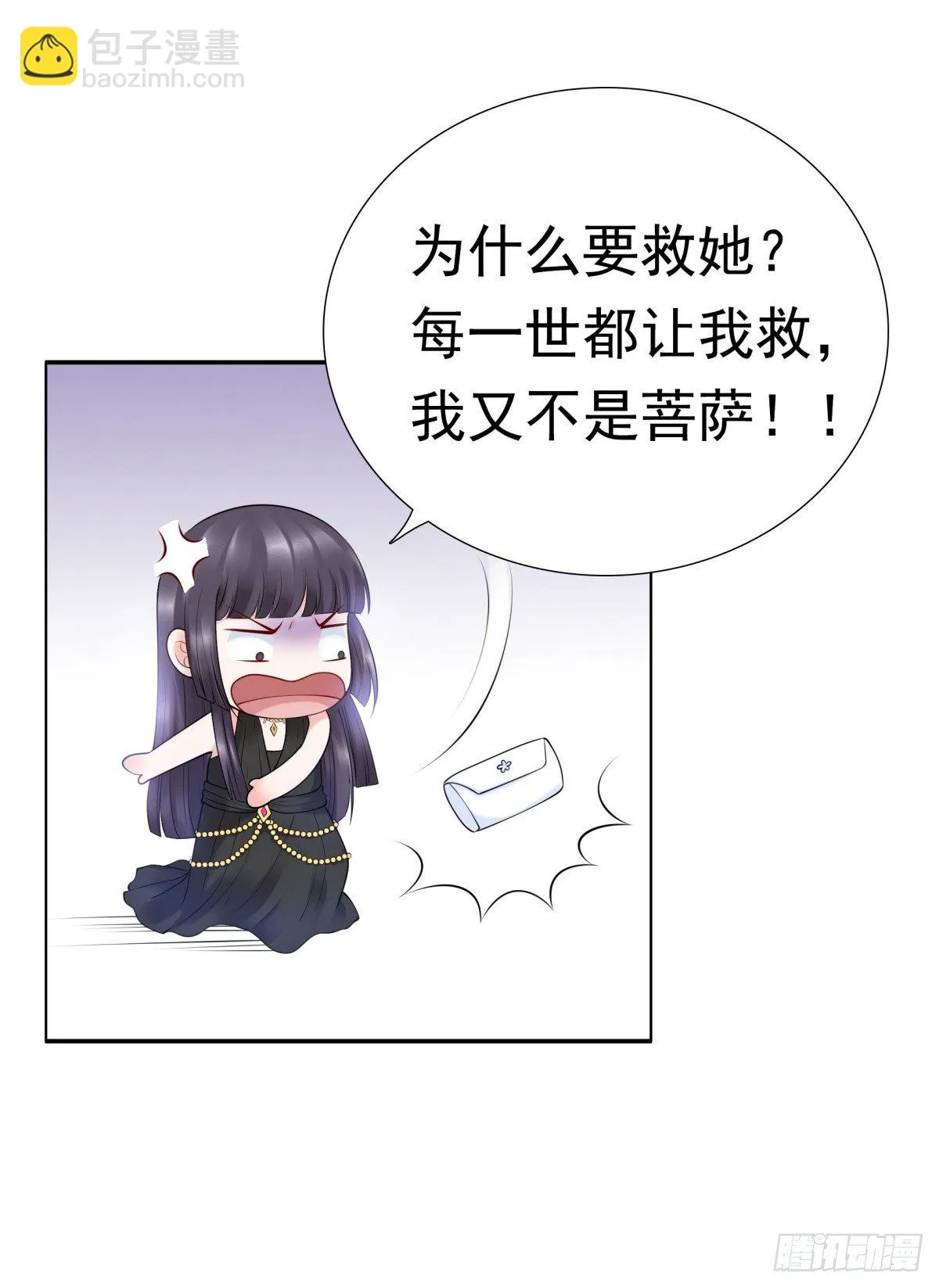 白伊儿的回忆 第17页