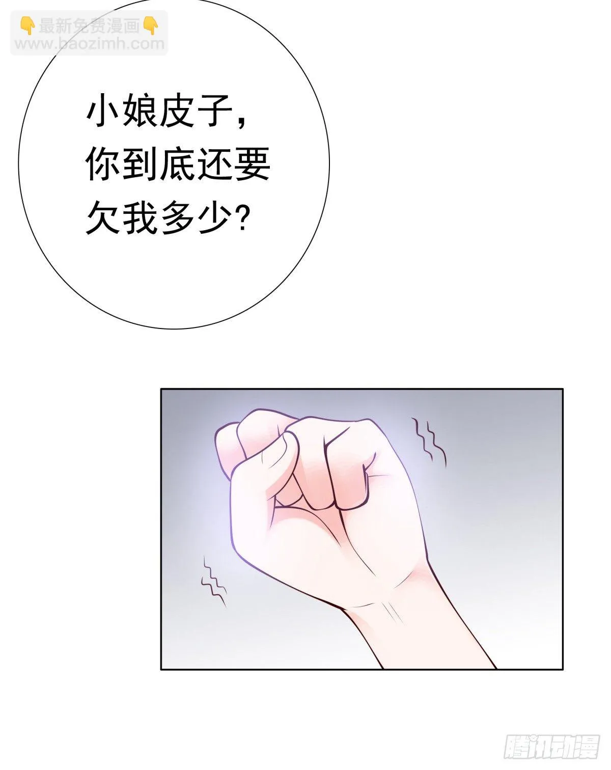 都是因为你 第8页