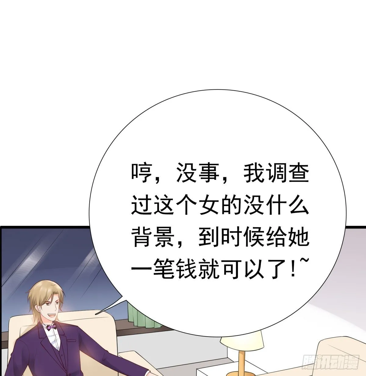 都是因为你 第14页