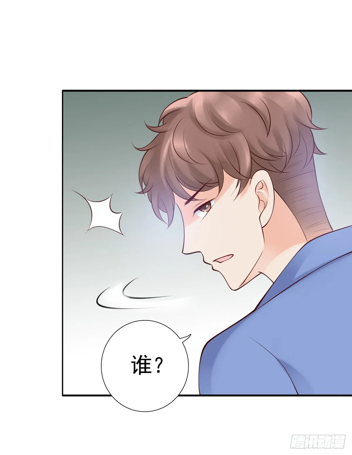 都是因为你 第25页
