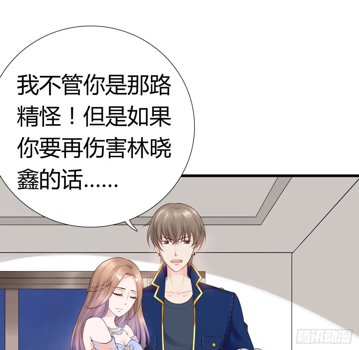 都是因为你 第73页