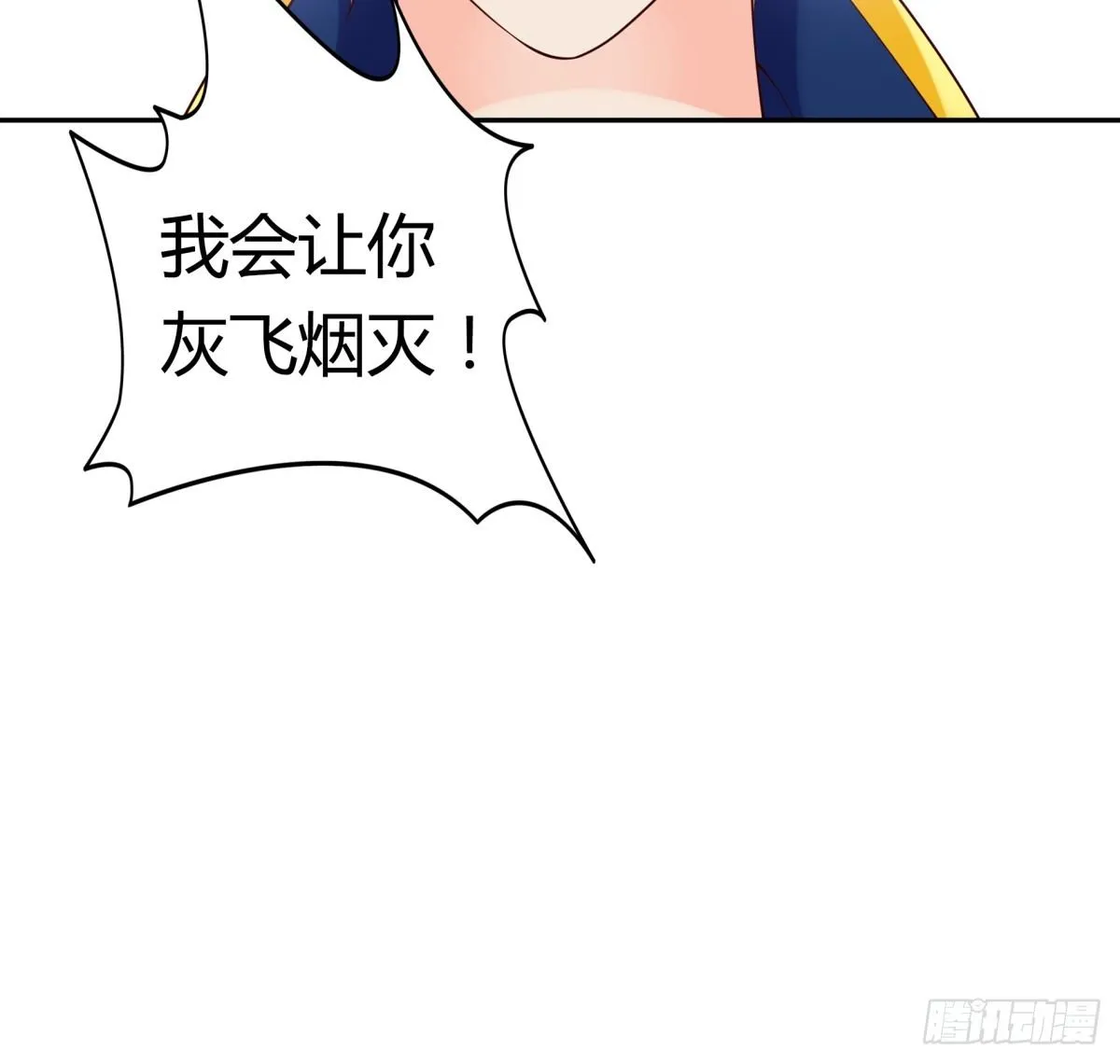 都是因为你 第77页