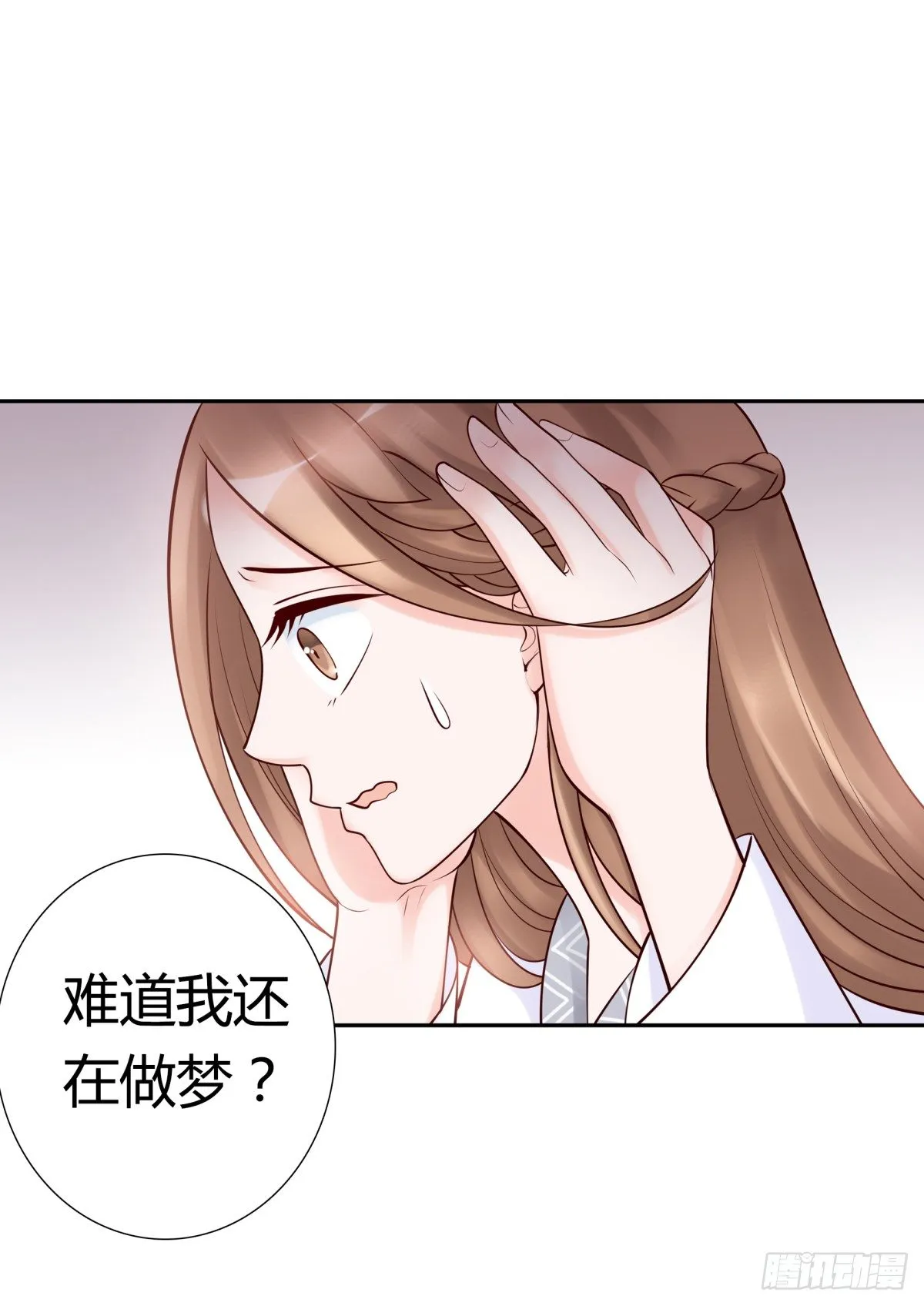 不记得 第30页