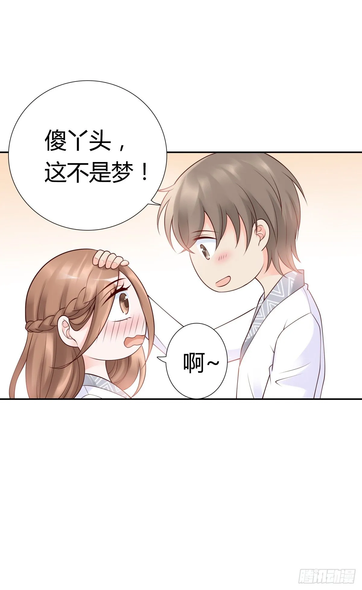不记得 第33页
