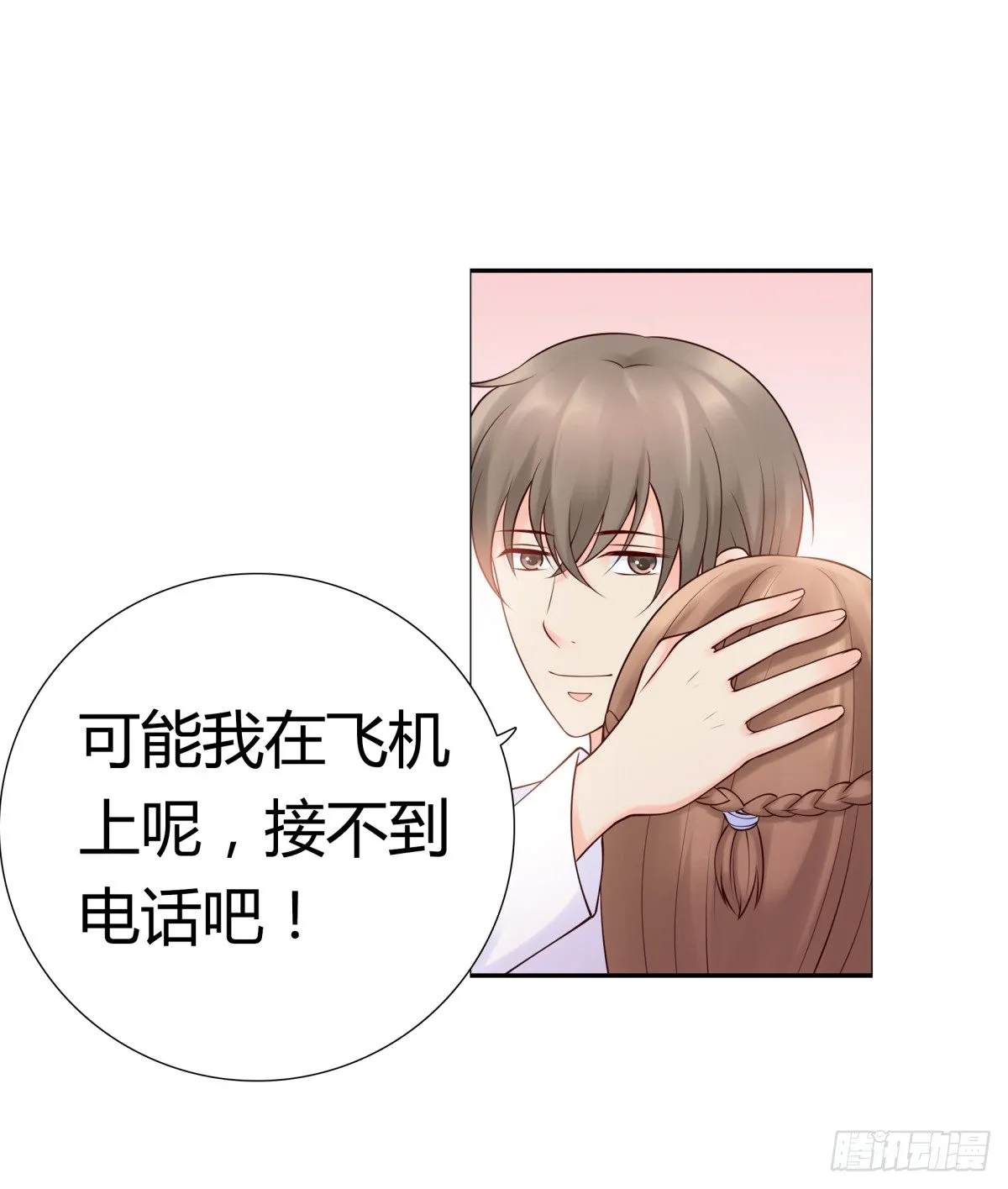 不记得 第35页