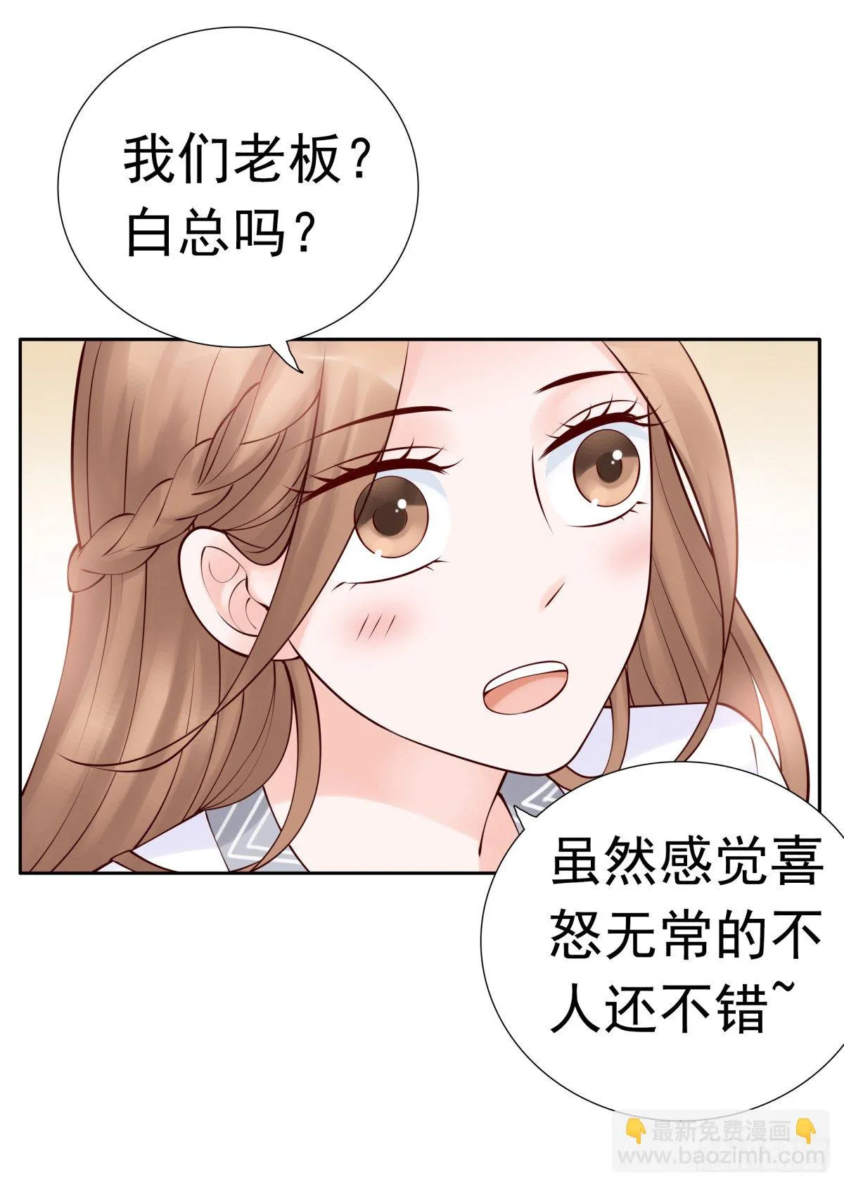 报复？算我一个 第11页