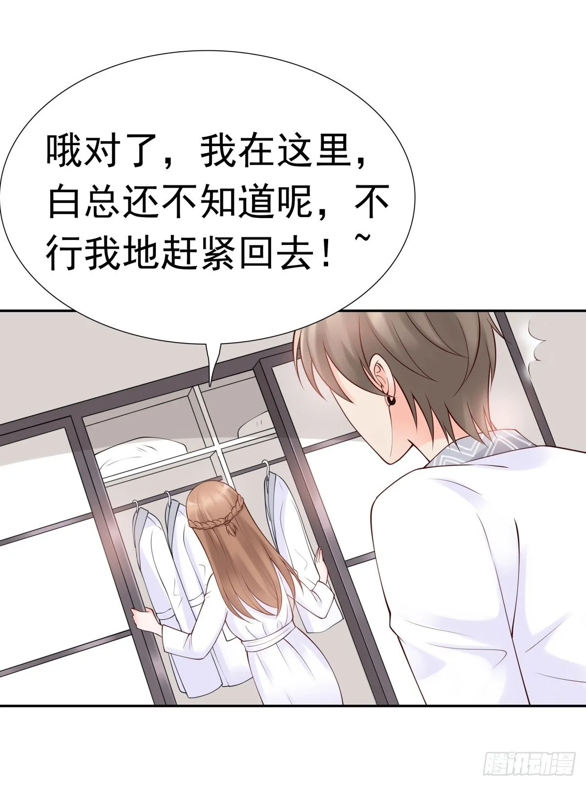 报复？算我一个 第14页