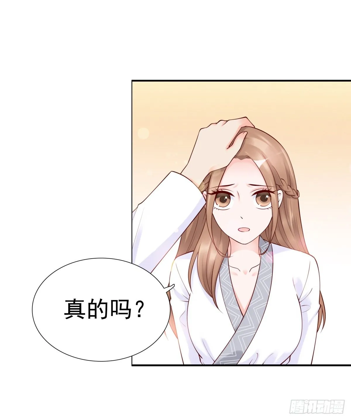 报复？算我一个 第19页