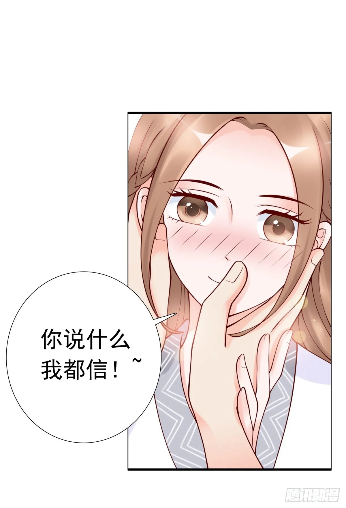 报复？算我一个 第21页