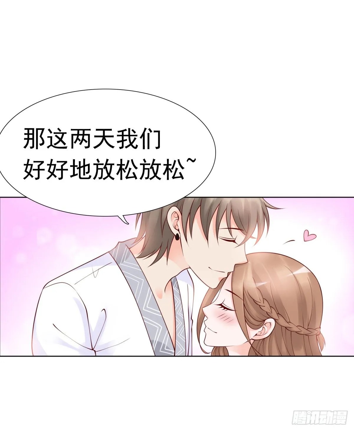 报复？算我一个 第22页
