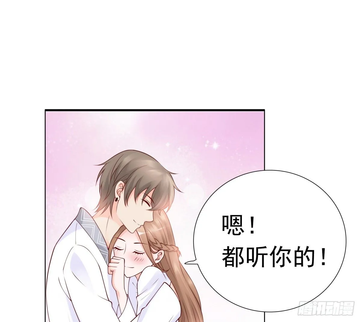 报复？算我一个 第23页