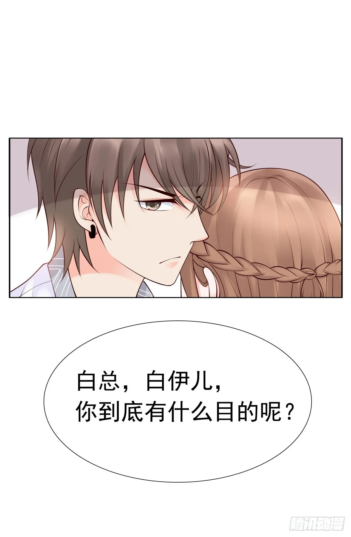 报复？算我一个 第26页