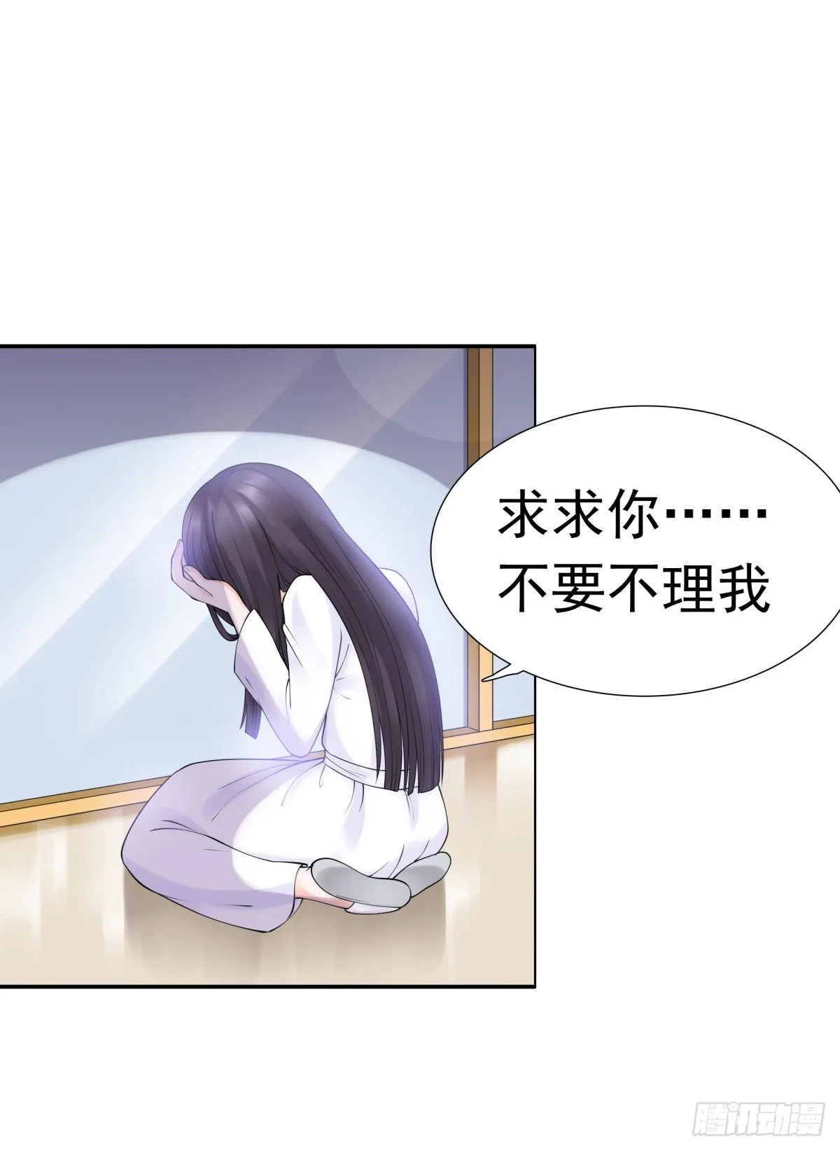 报复？算我一个 第33页