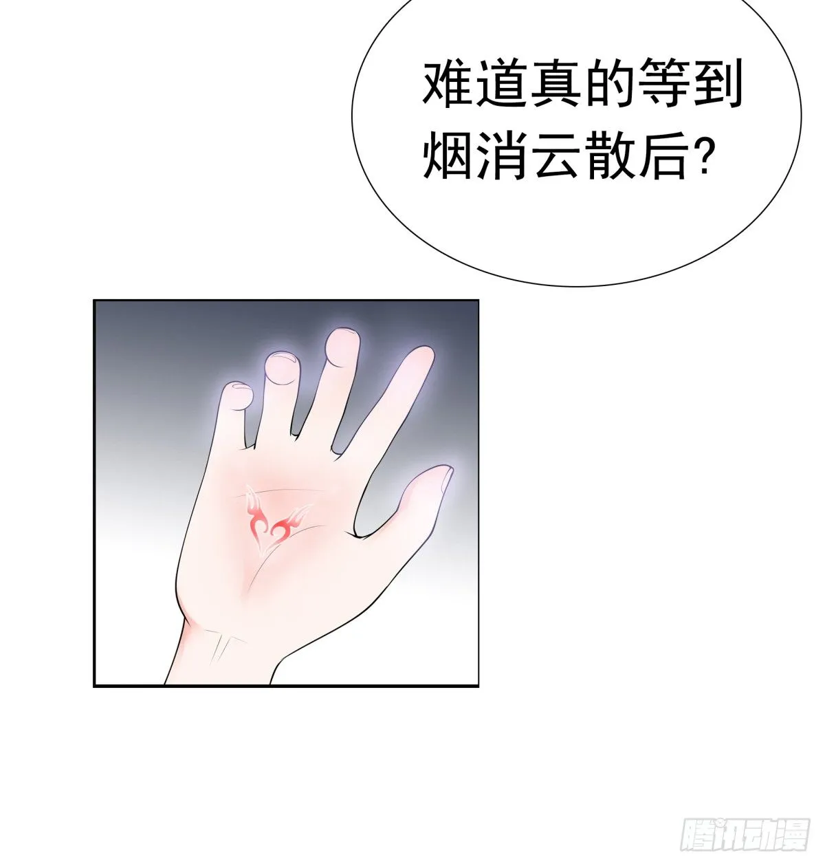 报复？算我一个 第35页