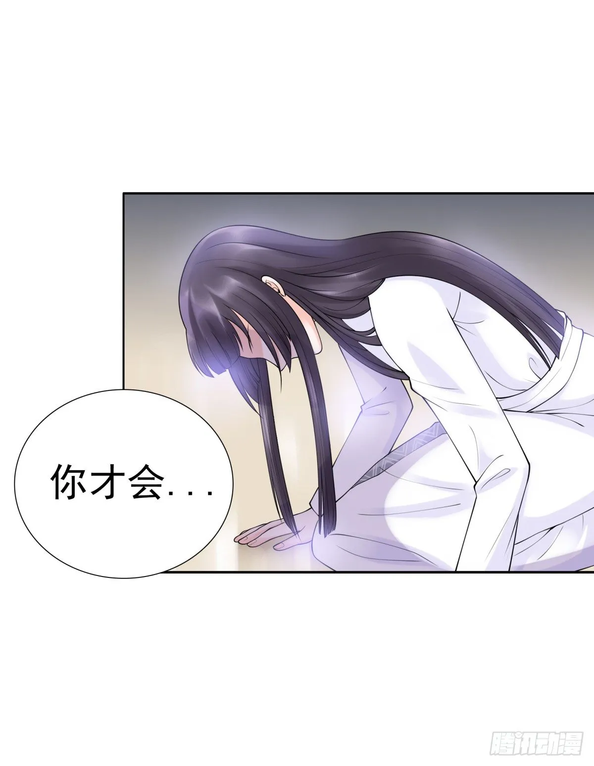 报复？算我一个 第36页