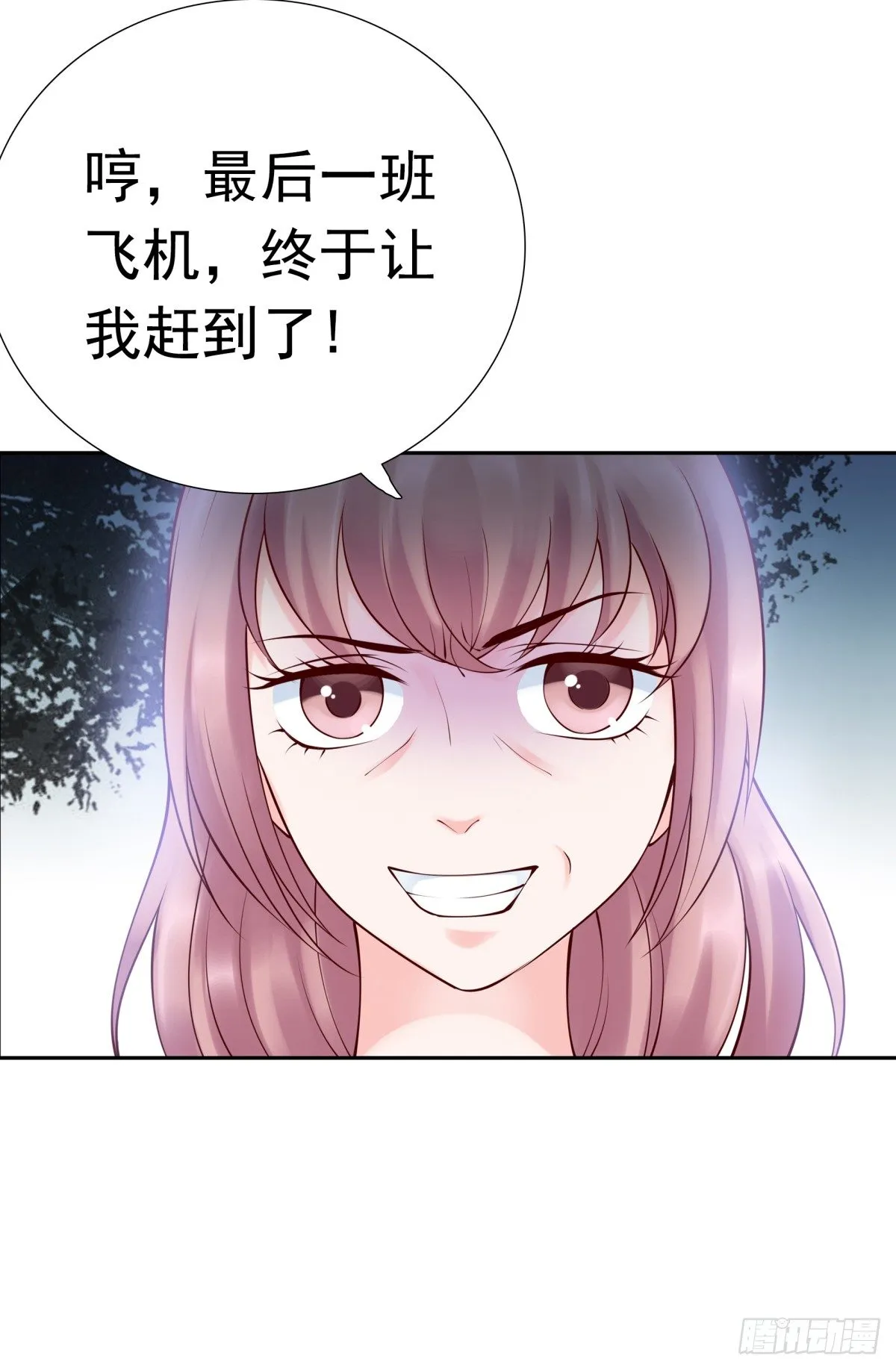 报复？算我一个 第40页