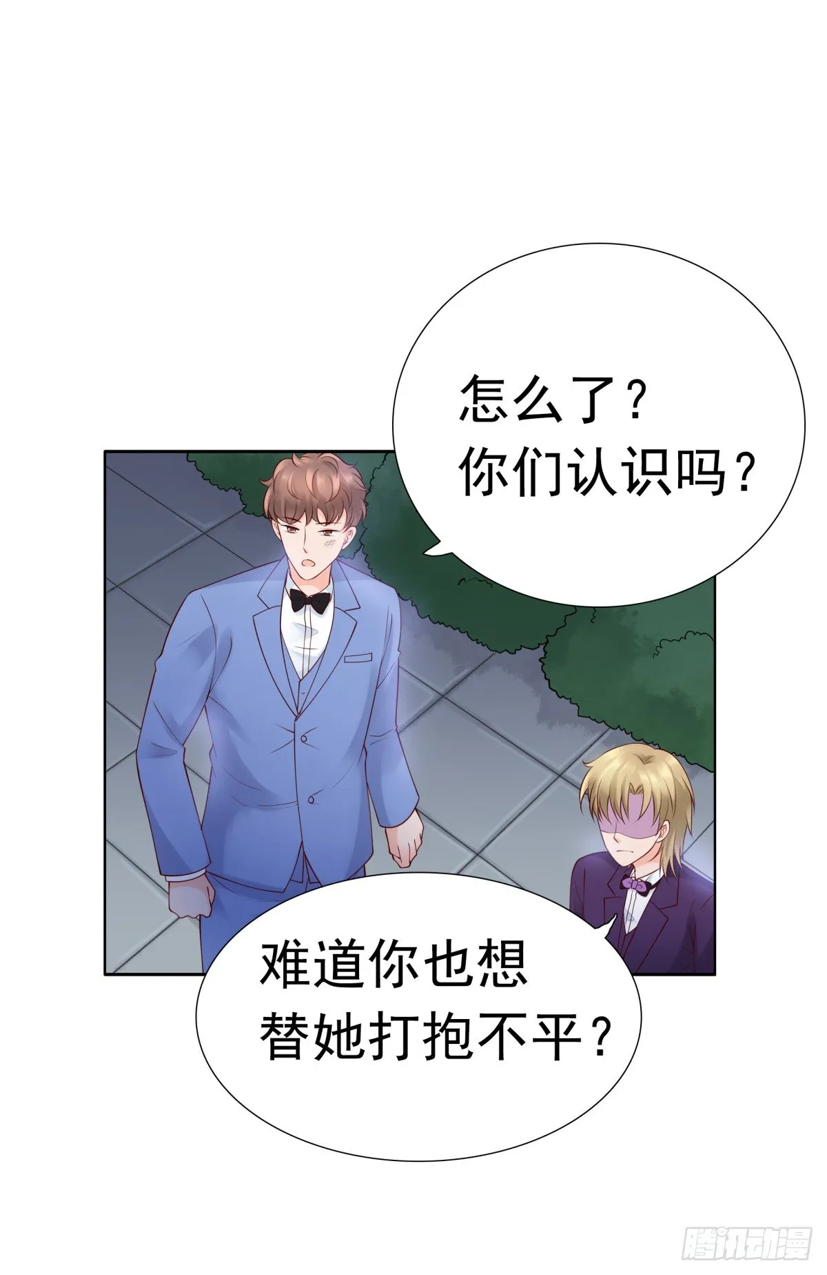 报复？算我一个 第54页