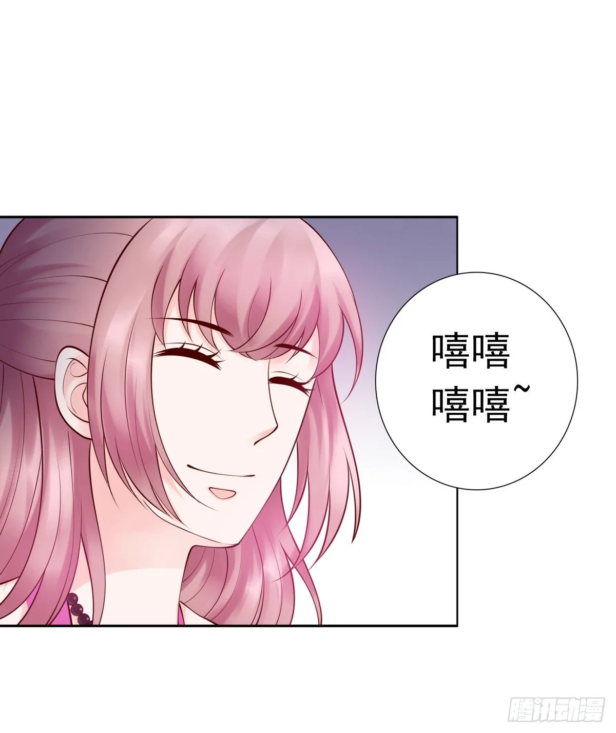 报复？算我一个 第55页