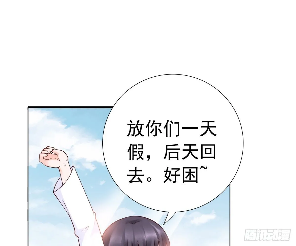 一起逛街吧 第50页