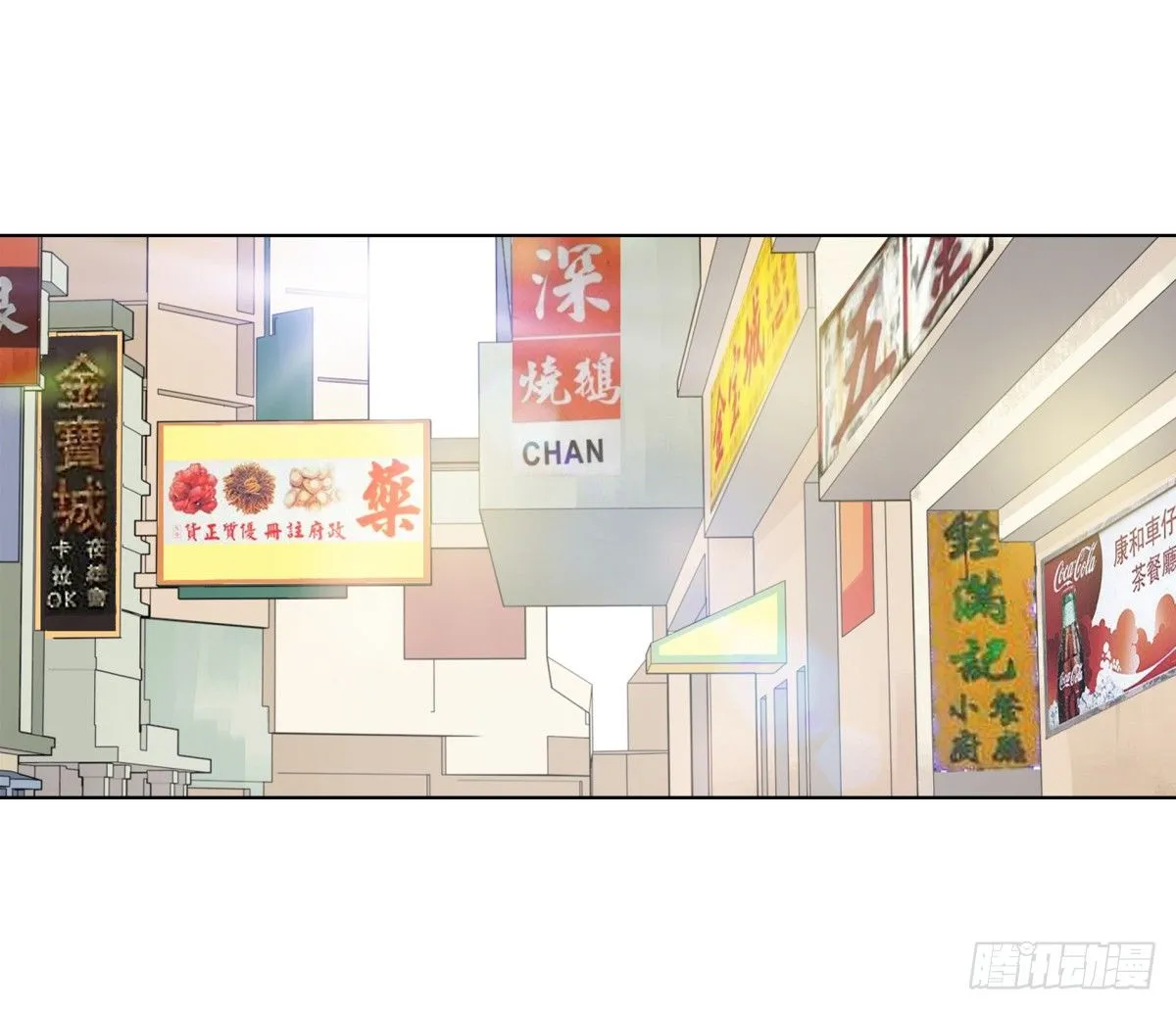 我看你是要找死！ 第12页