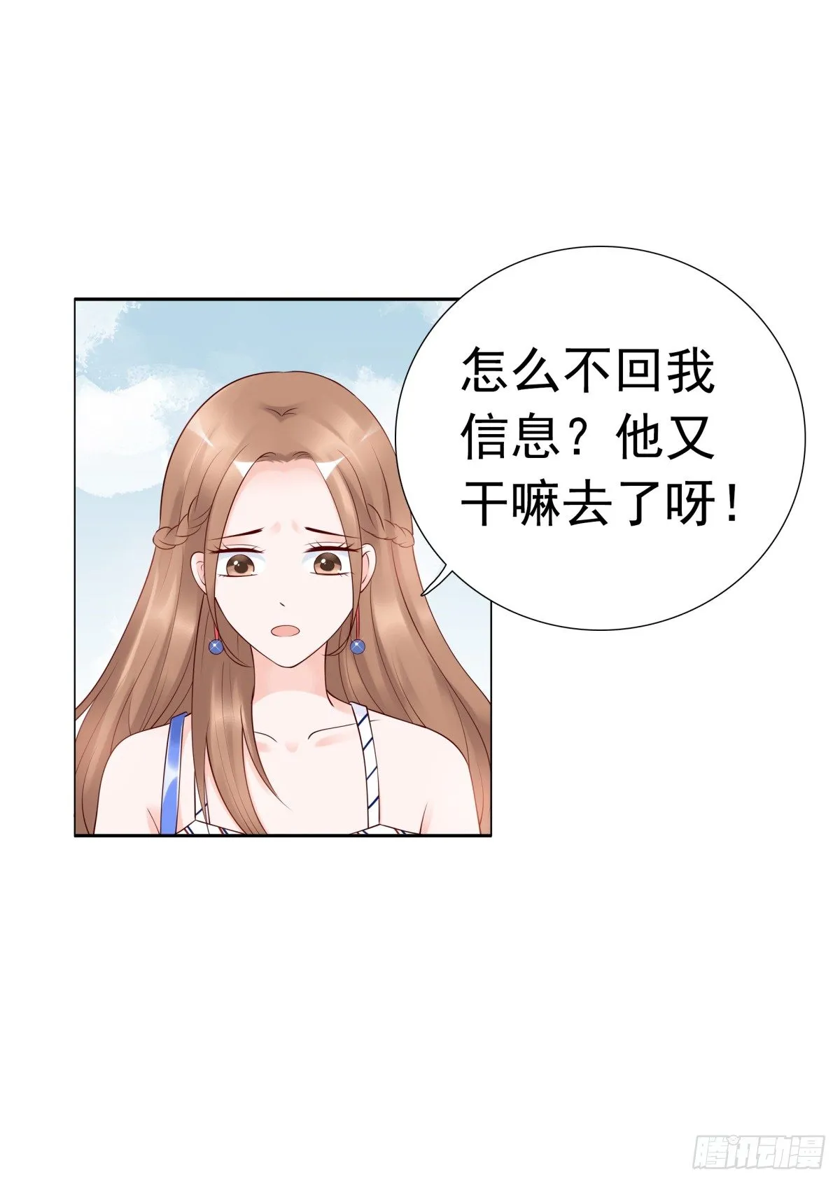 我看你是要找死！ 第15页