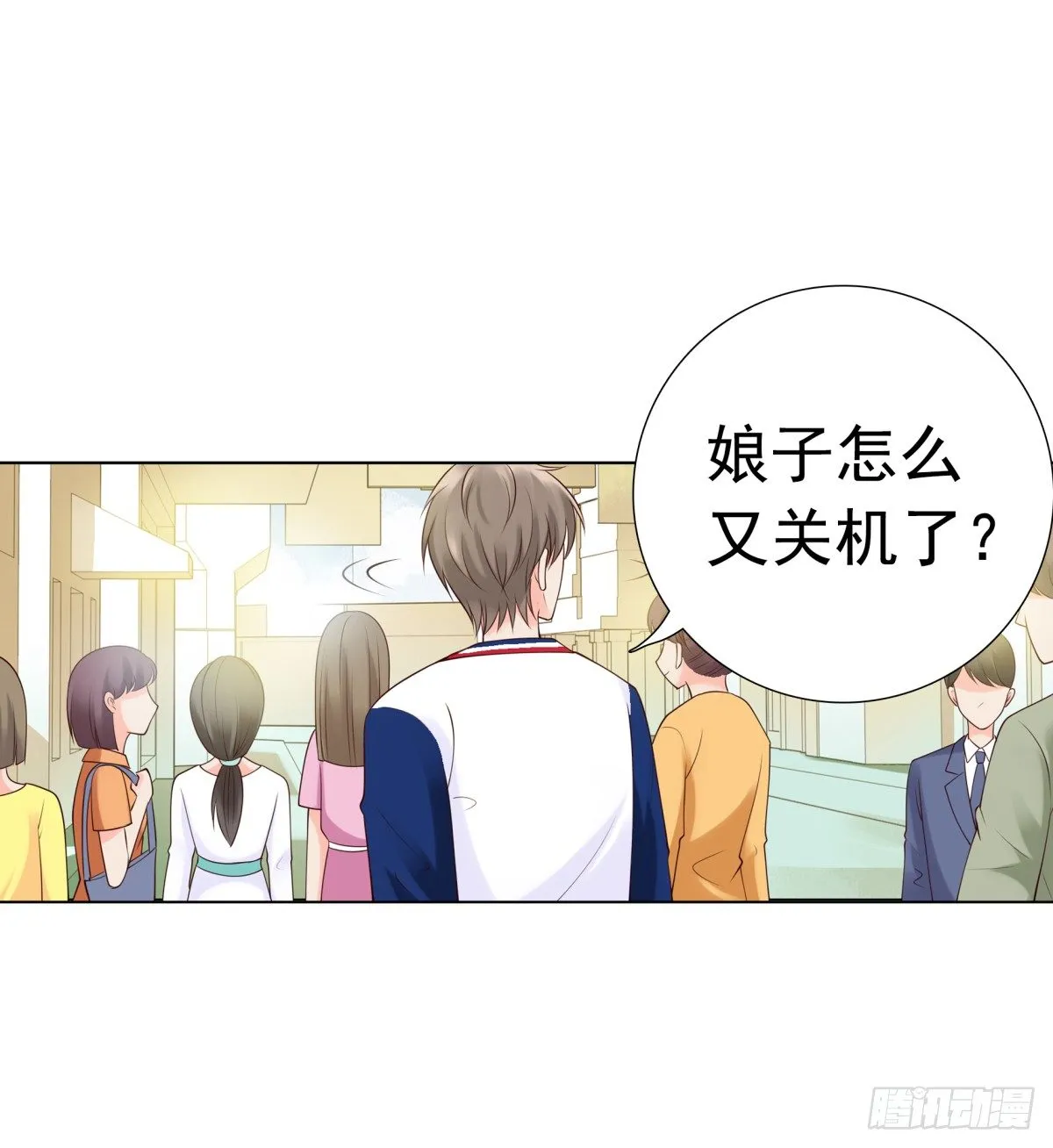 我看你是要找死！ 第29页