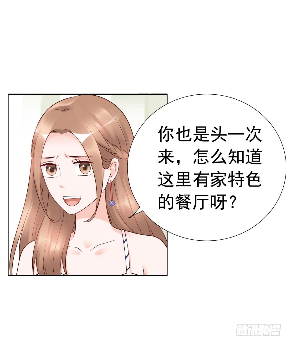我看你是要找死！ 第37页
