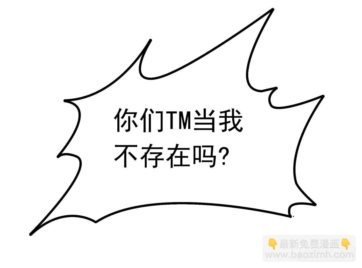 欠揍 第15页