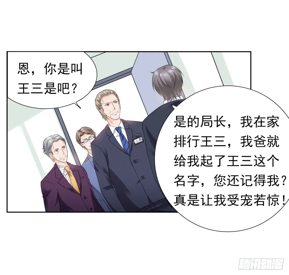 警察局 第37页