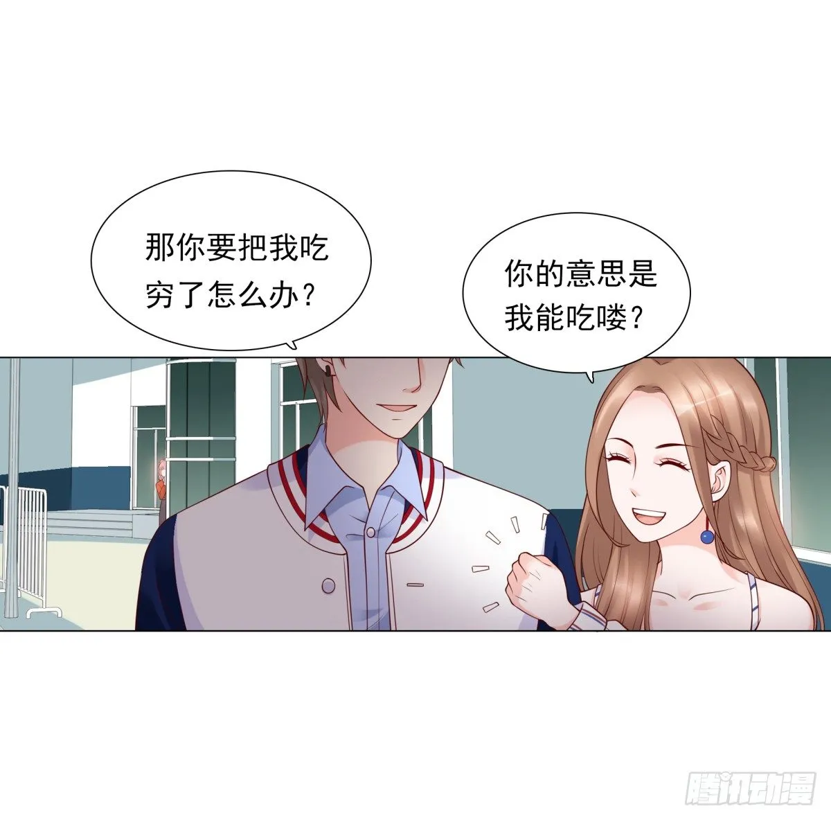 集团掌门人 第43页