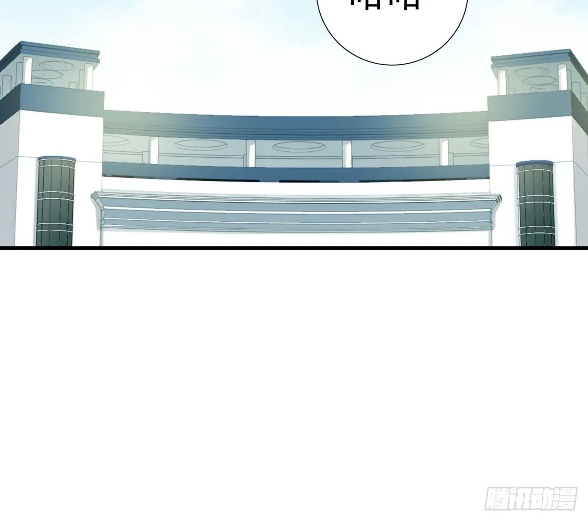 集团掌门人 第45页