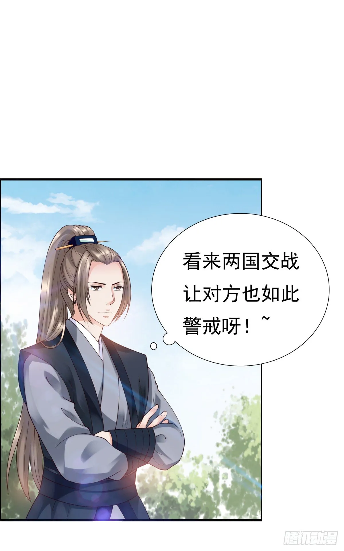 林国探查 第5页