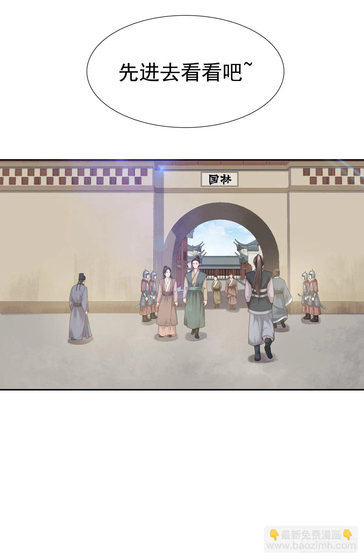 林国探查 第6页