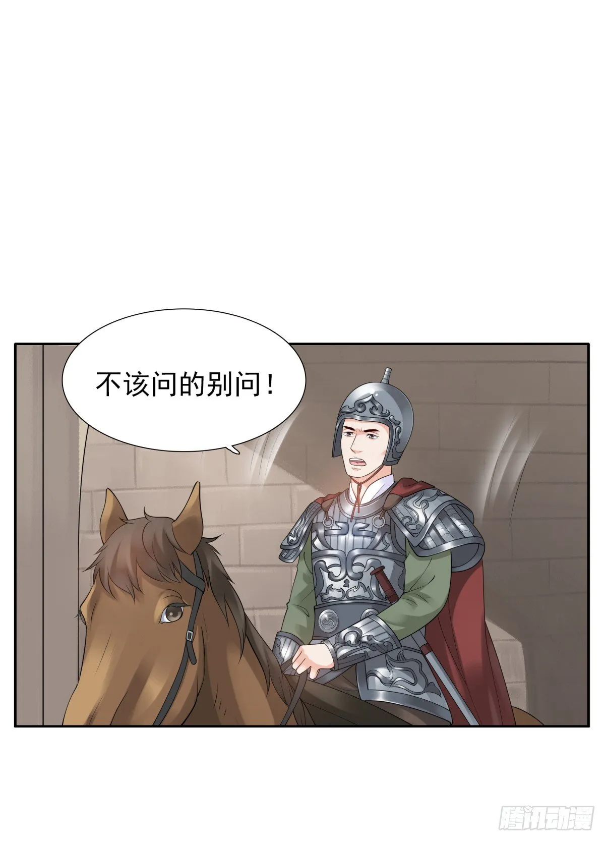 林国探查 第14页