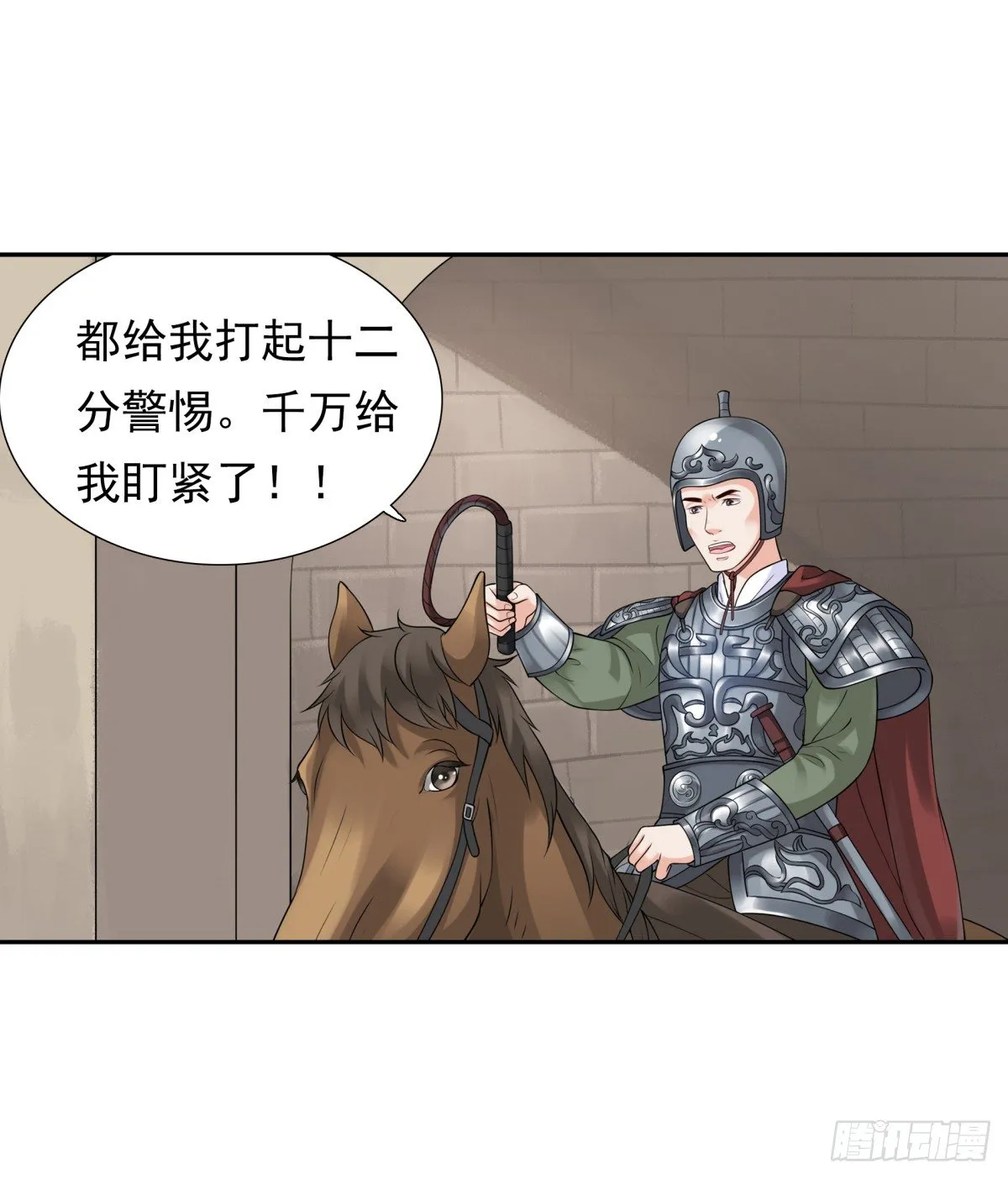 林国探查 第16页