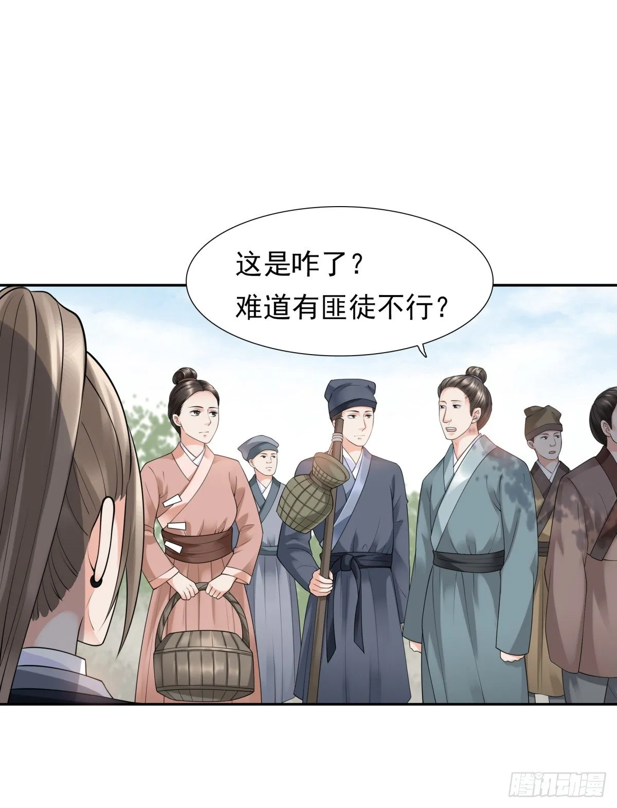 林国探查 第20页