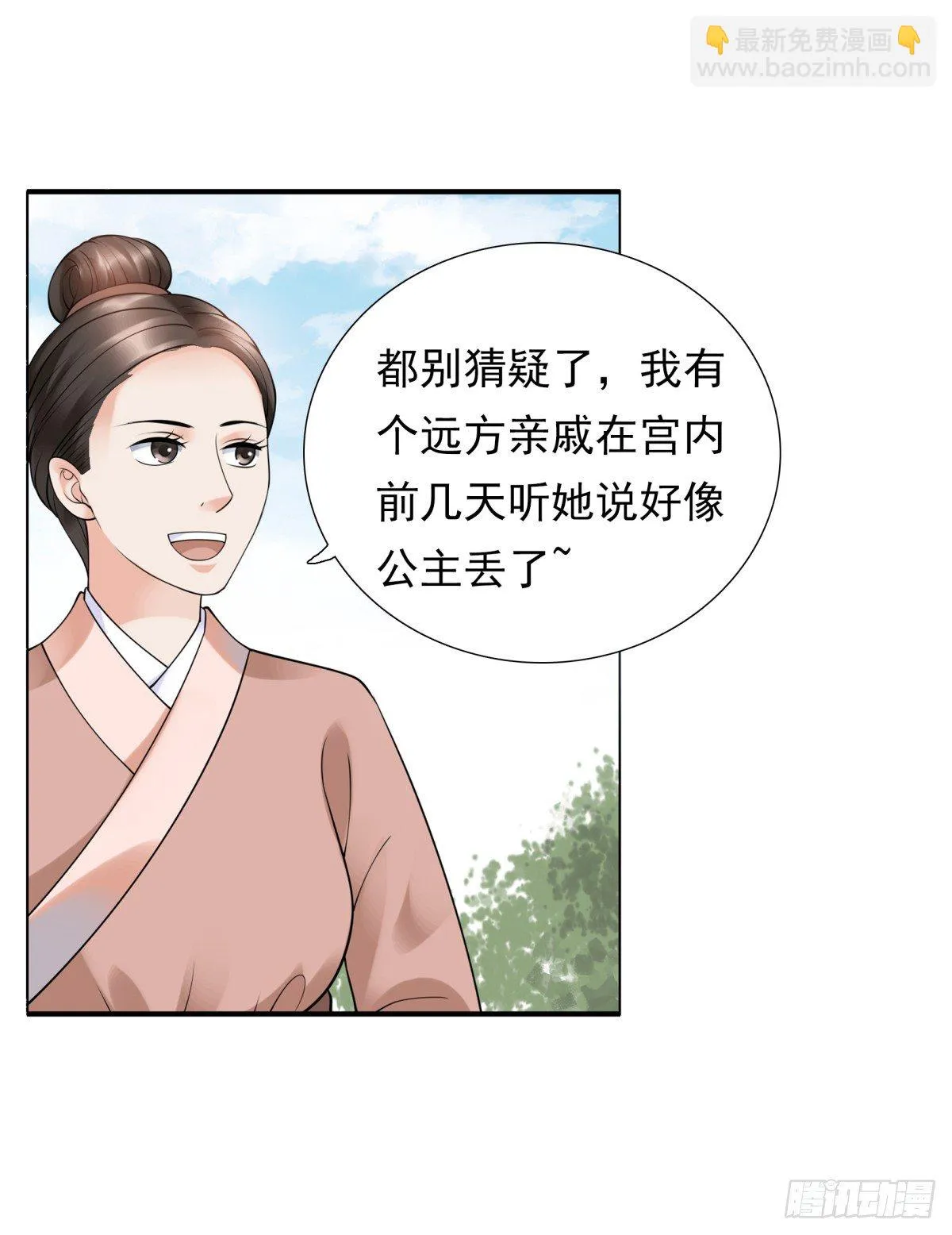 林国探查 第22页