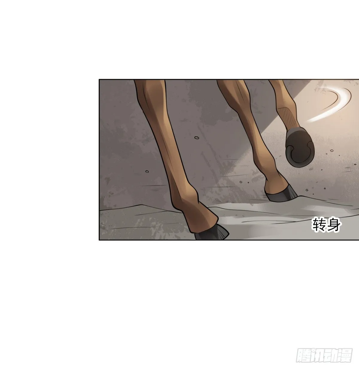 可疑人 第3页