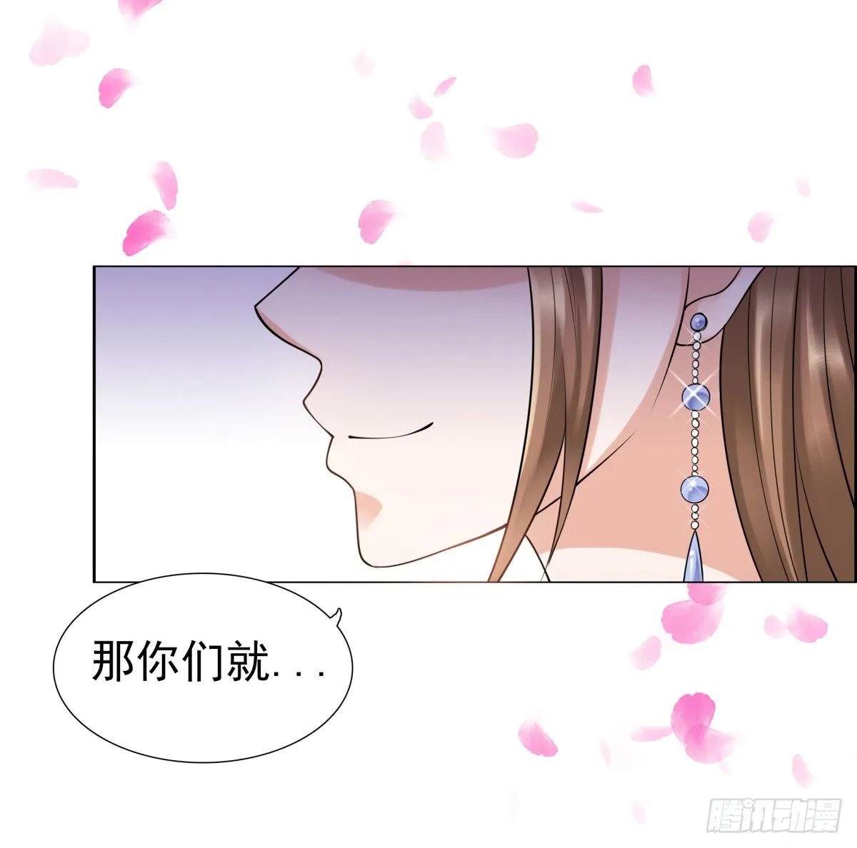 公主出现 第37页