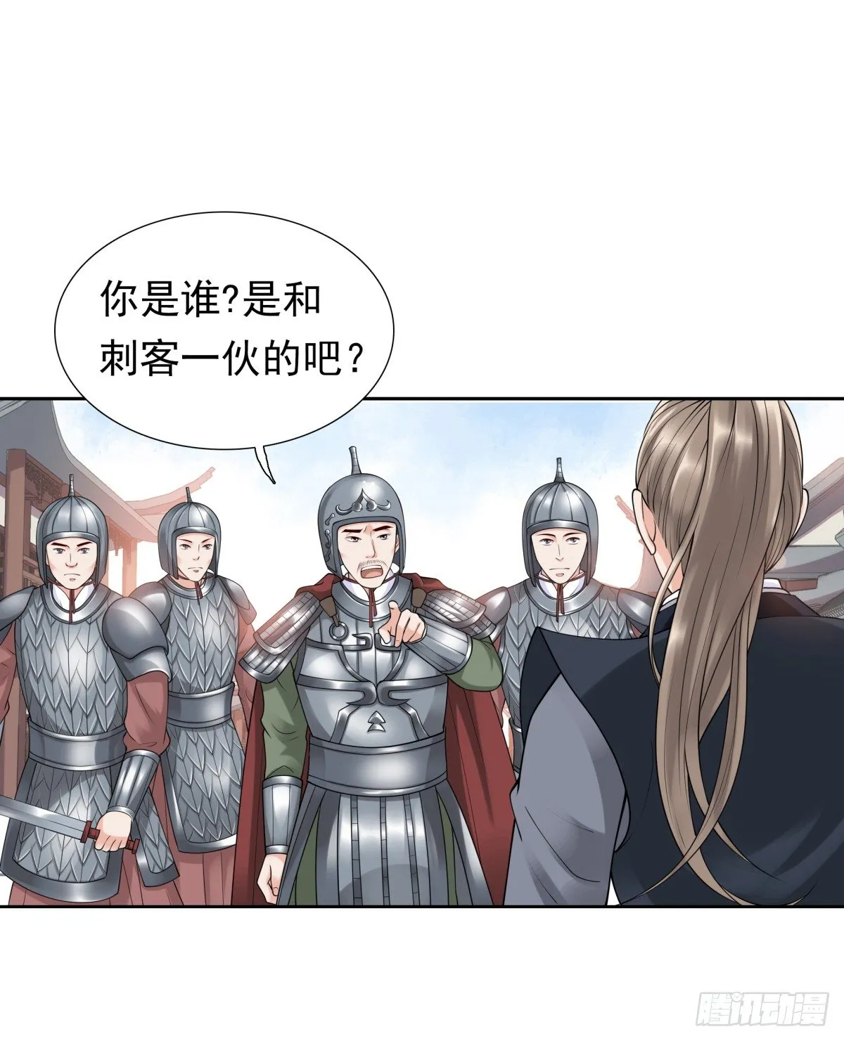 拐走公主 第14页