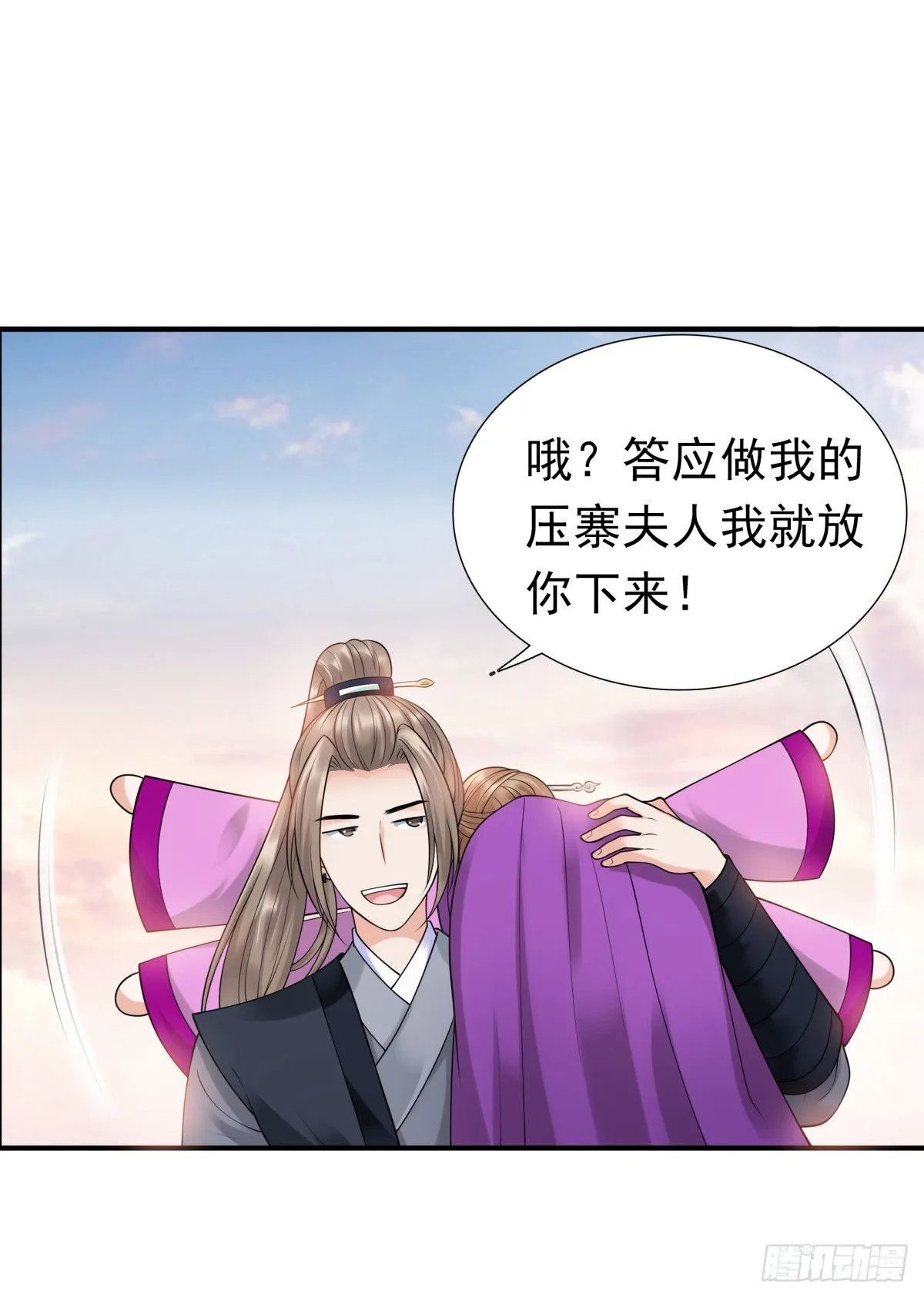 情不自禁 第3页