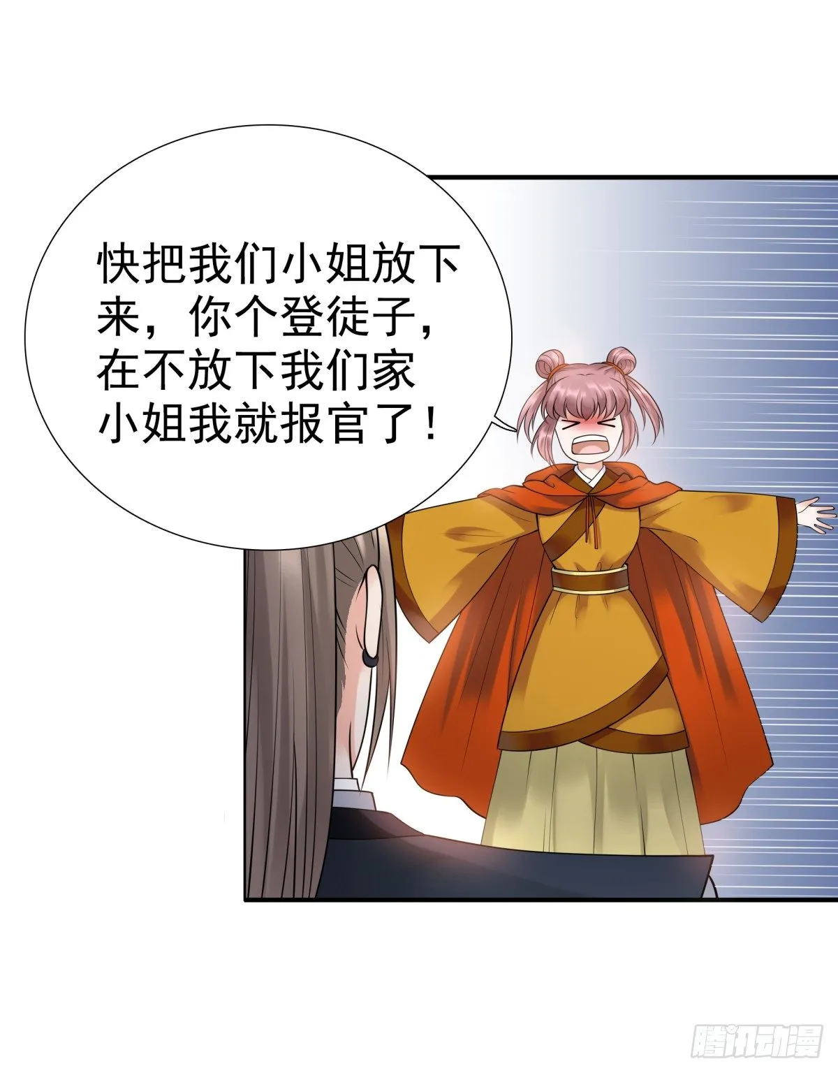 情不自禁 第4页