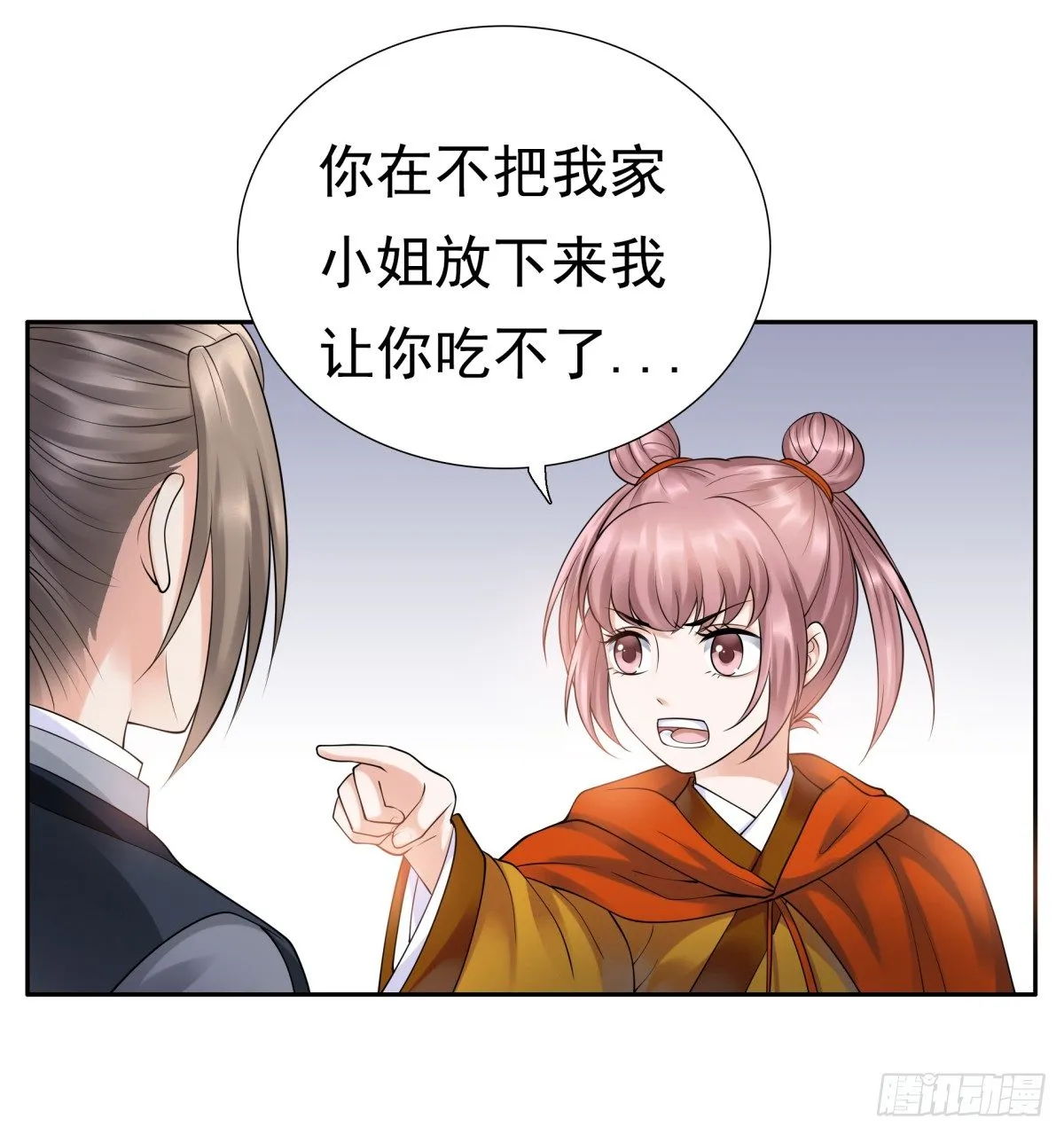 情不自禁 第8页