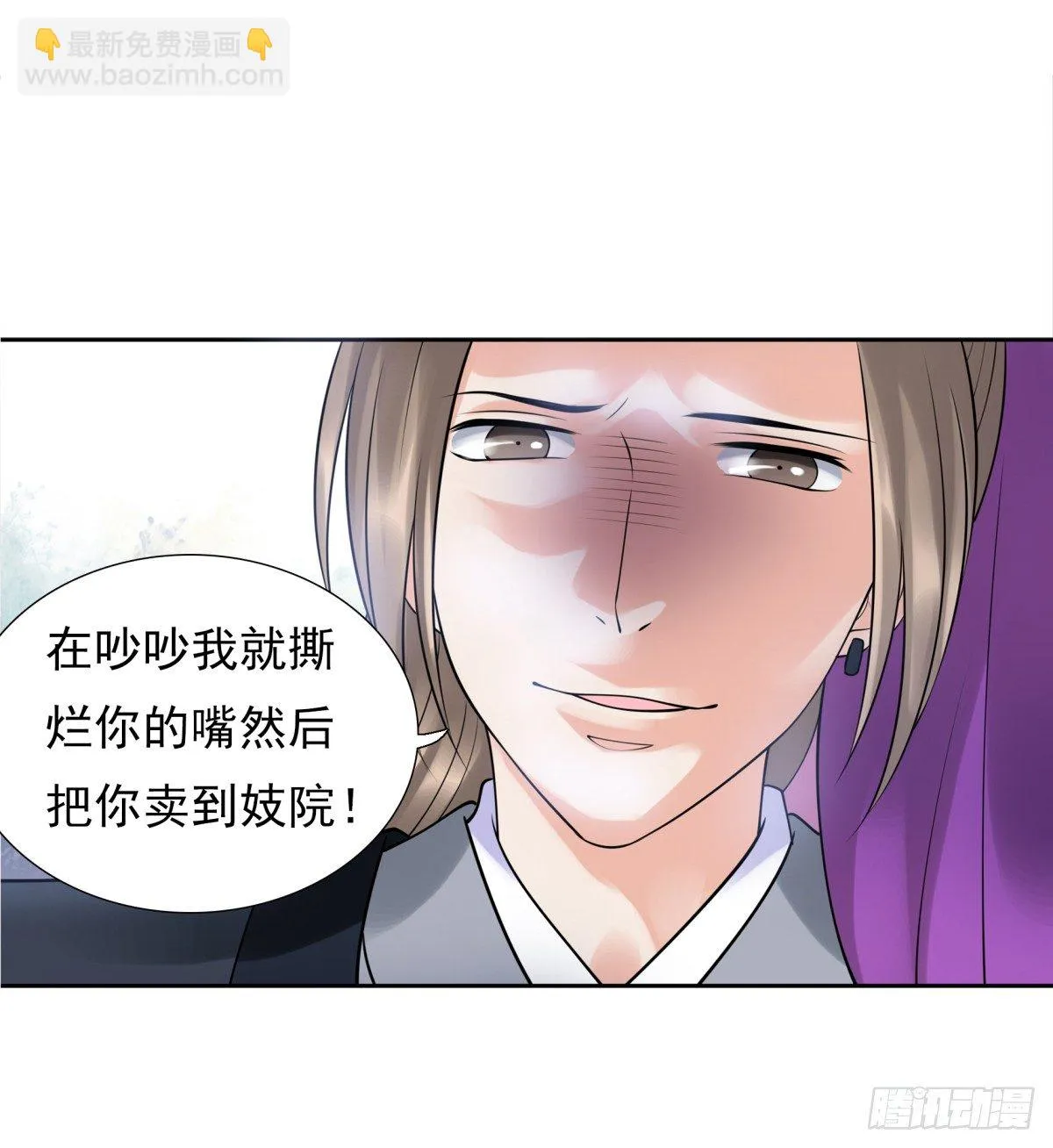 情不自禁 第9页