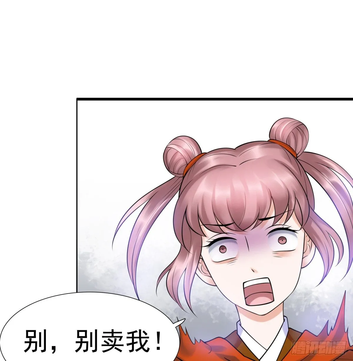 情不自禁 第12页
