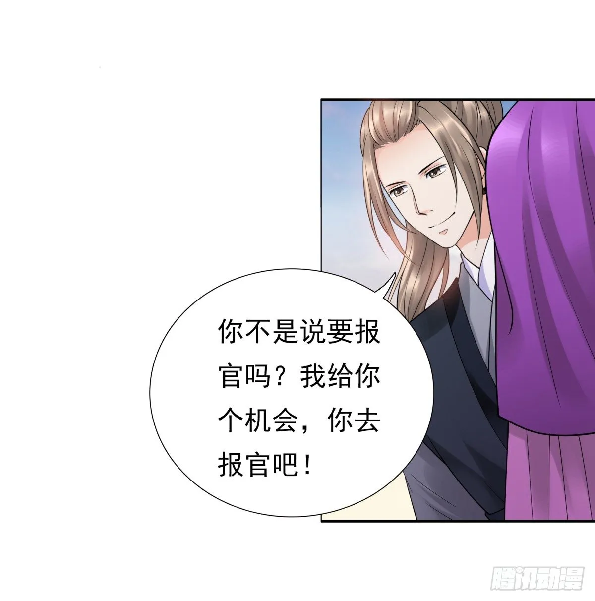 情不自禁 第15页