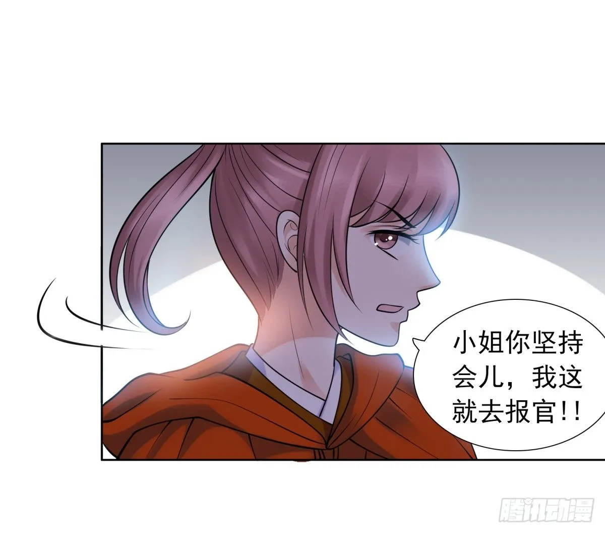 情不自禁 第18页