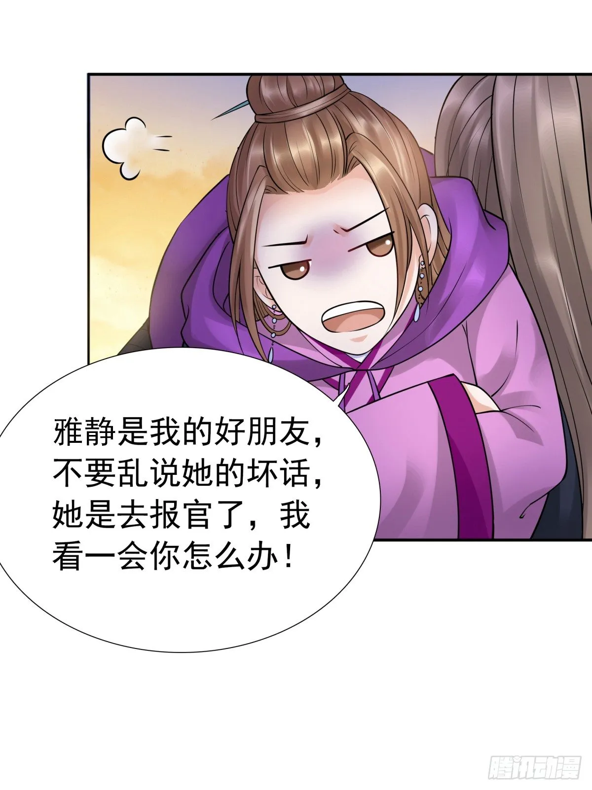 情不自禁 第22页