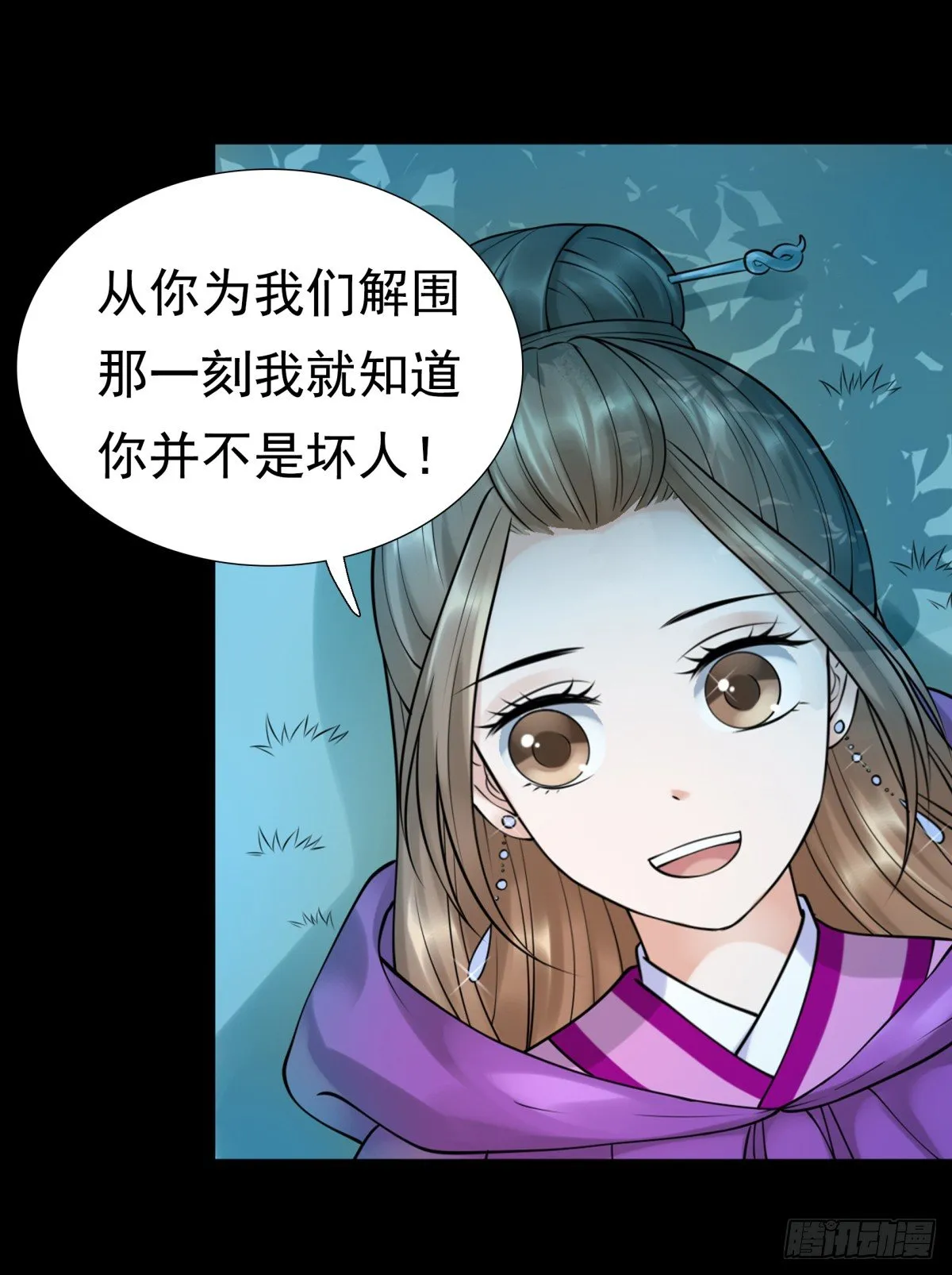 情不自禁 第32页